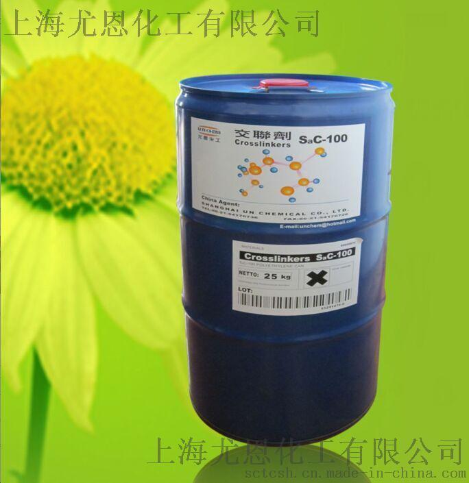 SAC水性涂料***交联剂