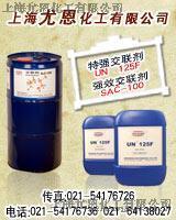 鞋用*化胶水单组份固化交联剂