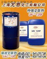 水性木器漆常温交联剂