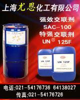 SAC-100水性涂料交联剂，***交联剂