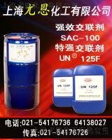 电子银浆单组份固化交联剂